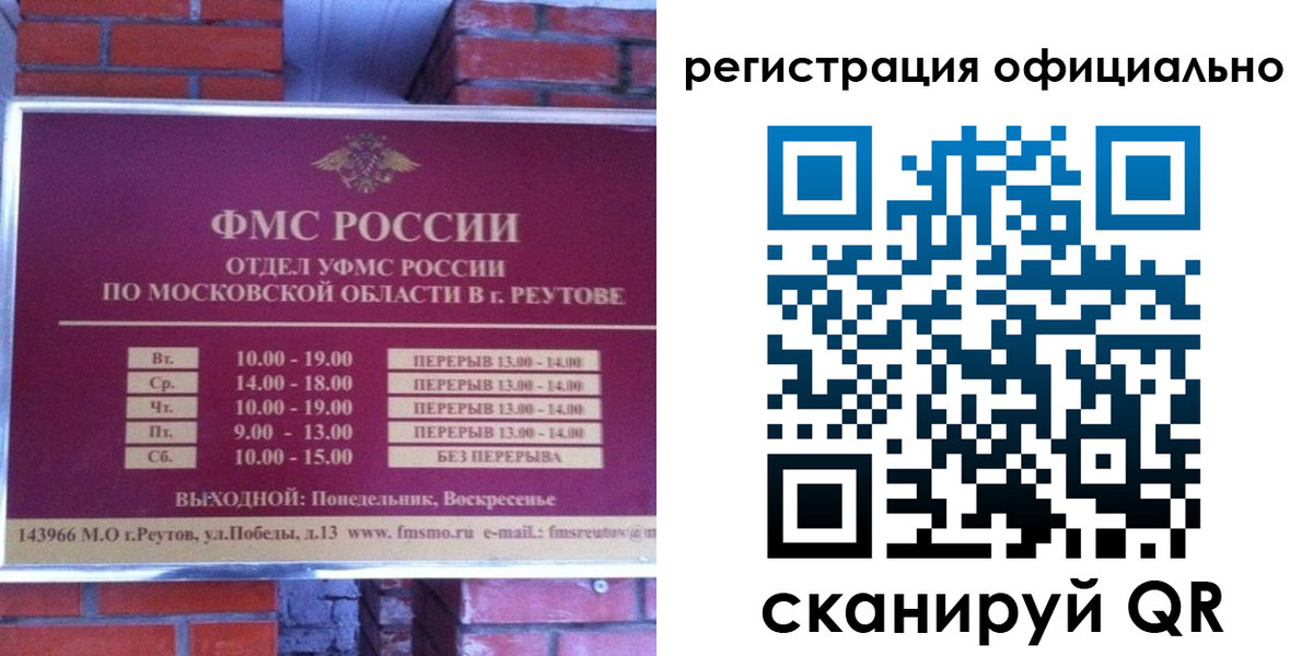 временная регистрация госуслуги в Рыбинске