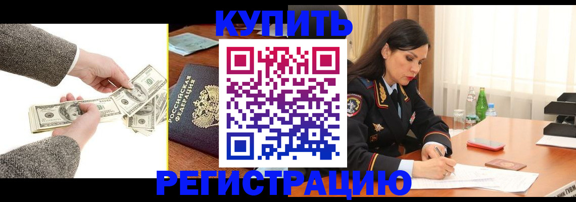 прописка поиск в Рыбинске