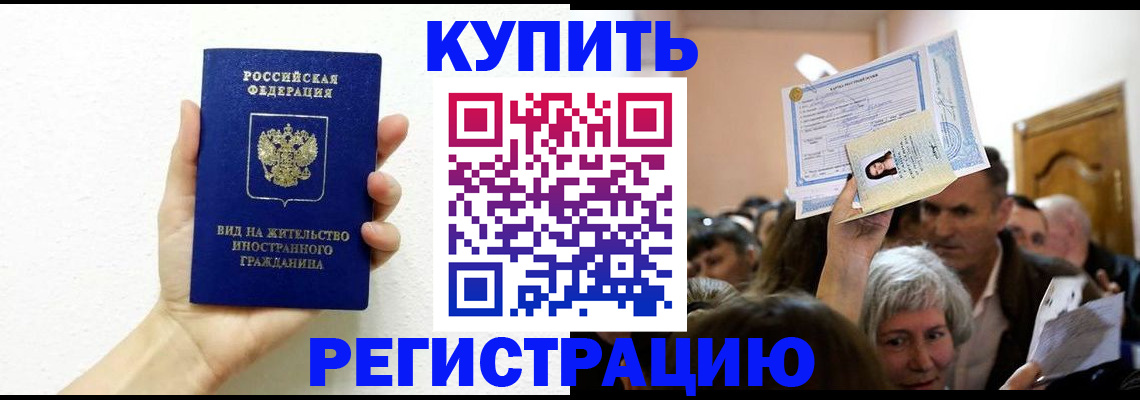 временная регистрация в Рыбинске